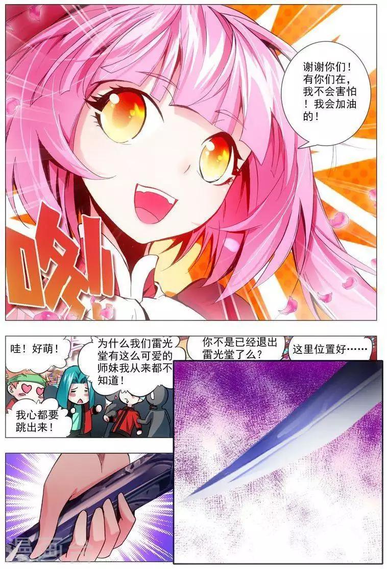 第24话 逆转-第24话