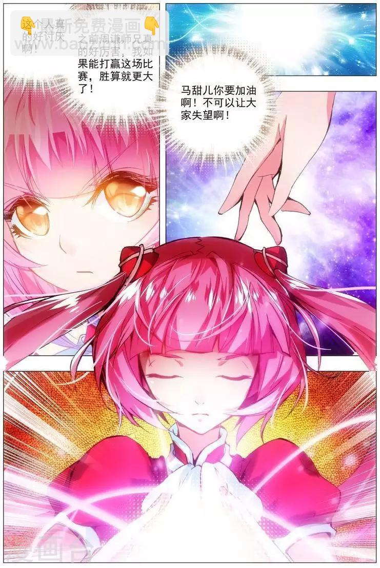 第24话 逆转-第24话