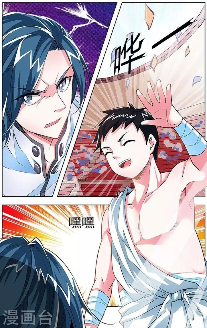 第26话 横山堂的实力-第26话