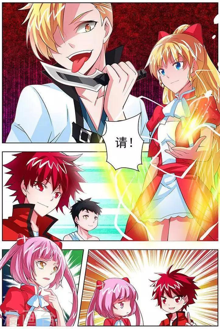 第26话 横山堂的实力-第26话