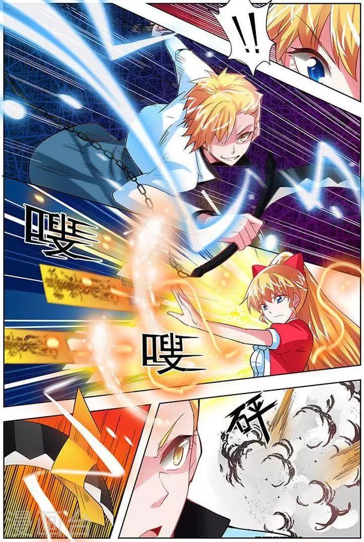 第26话 横山堂的实力-第26话