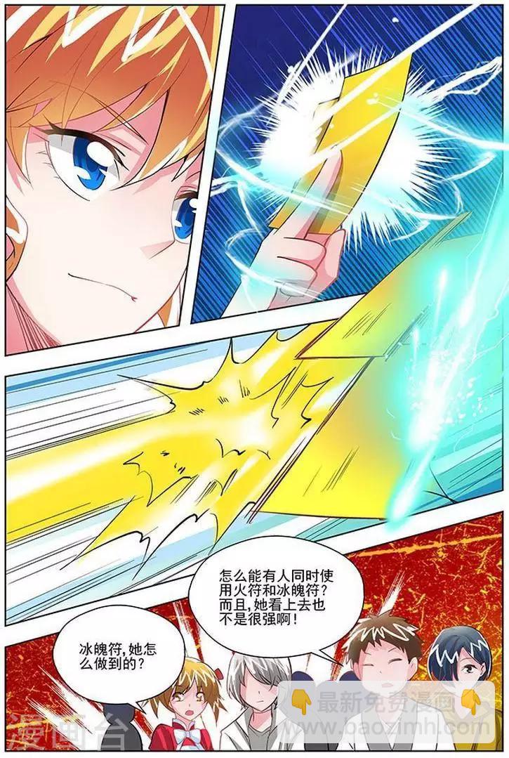 第26话 横山堂的实力-第26话