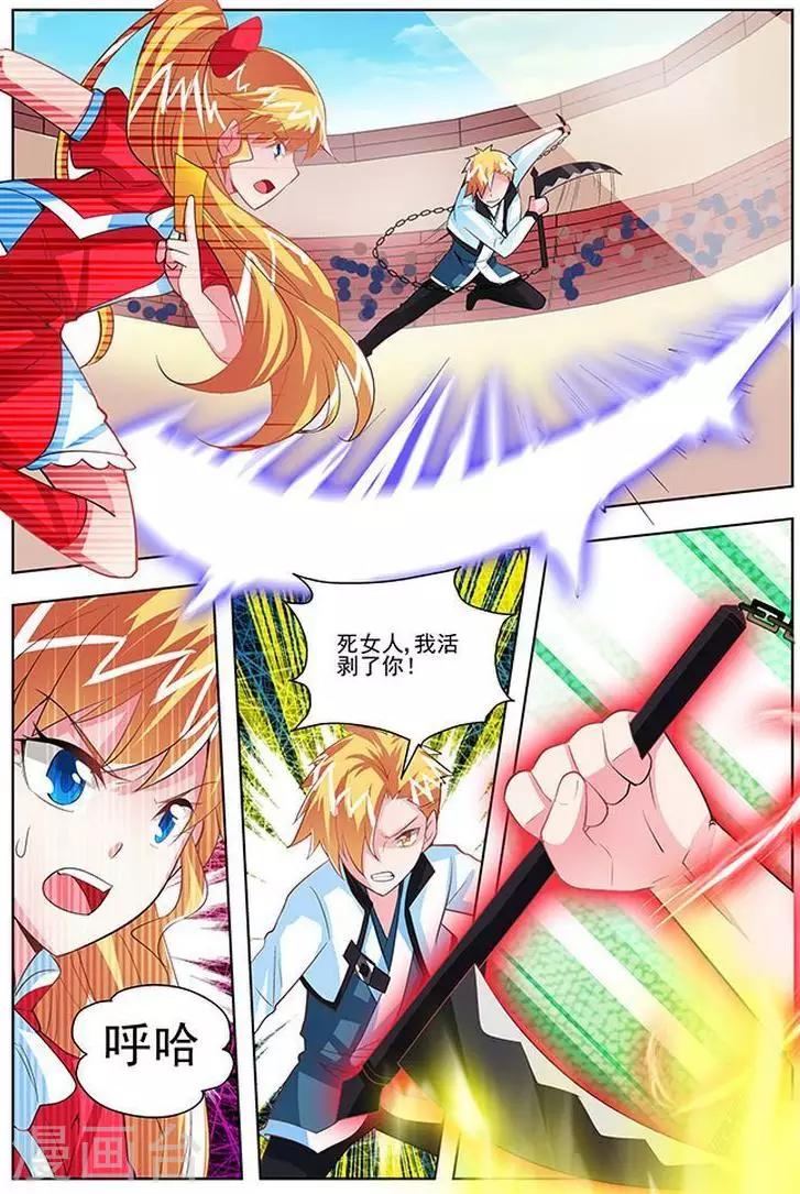 第26话 横山堂的实力-第26话