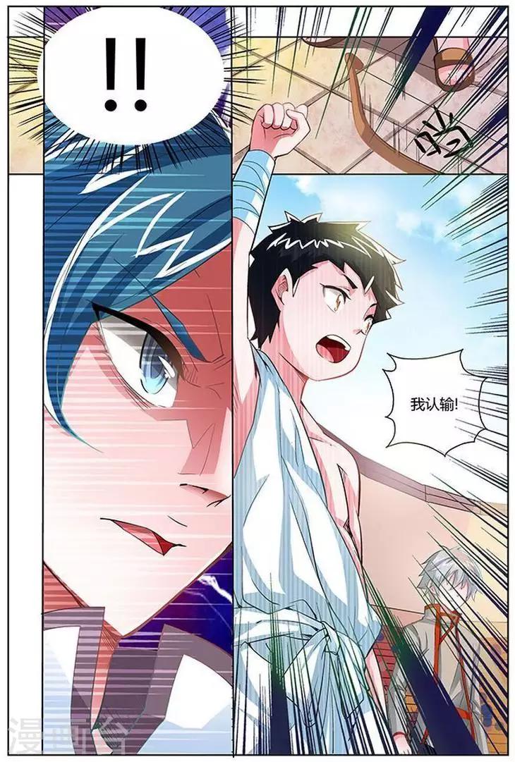 第26话 横山堂的实力-第26话