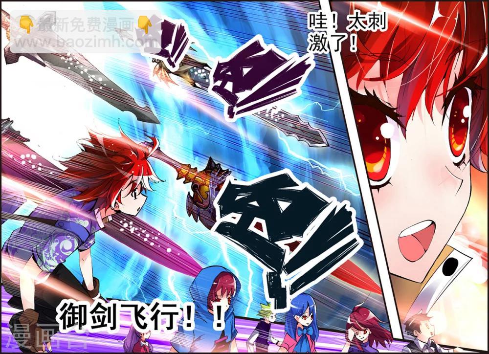 第4话 圣堂初体检-第4话