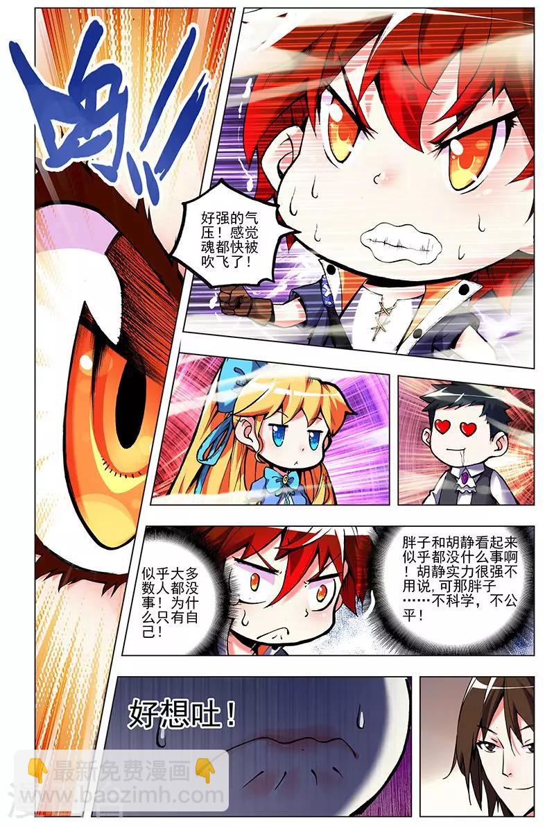 第4话 圣堂初体检-第4话