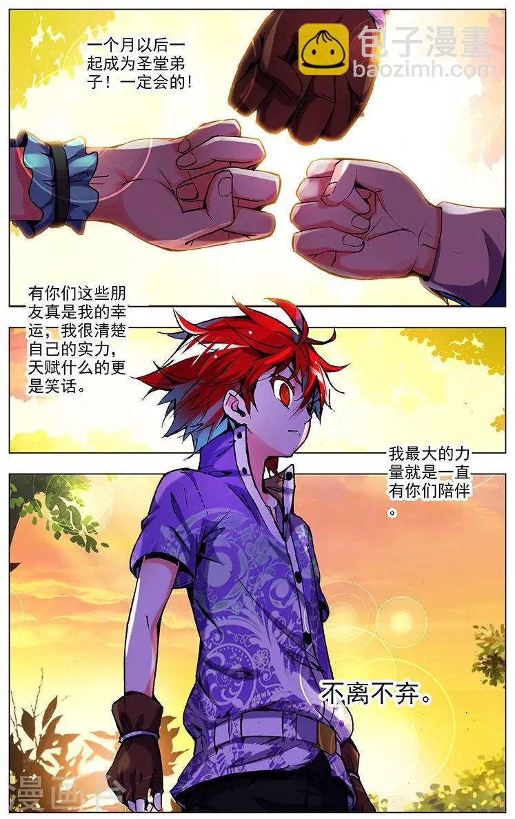 第4话 圣堂初体检-第4话