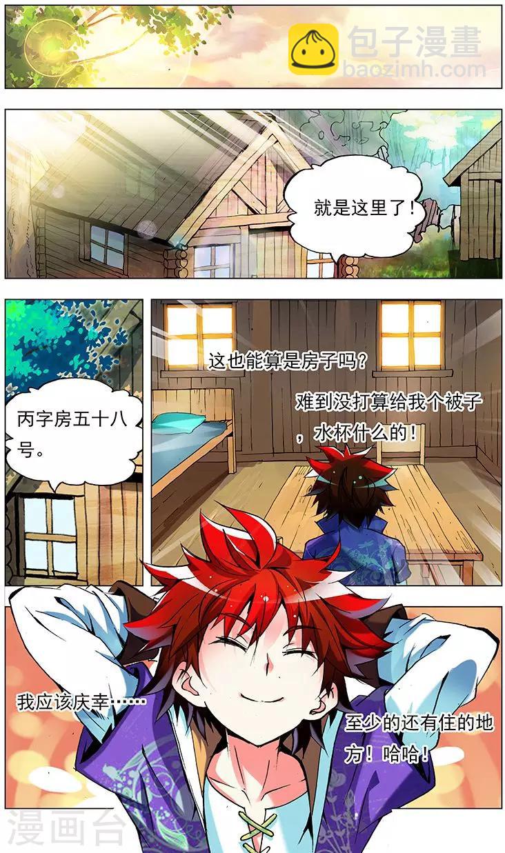 第4话 圣堂初体检-第4话