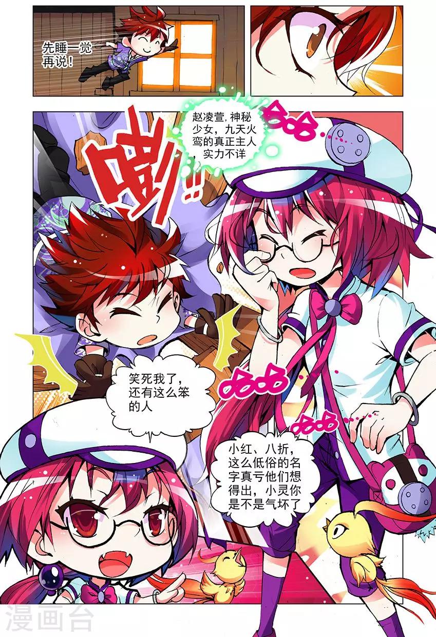 第4话 圣堂初体检-第4话