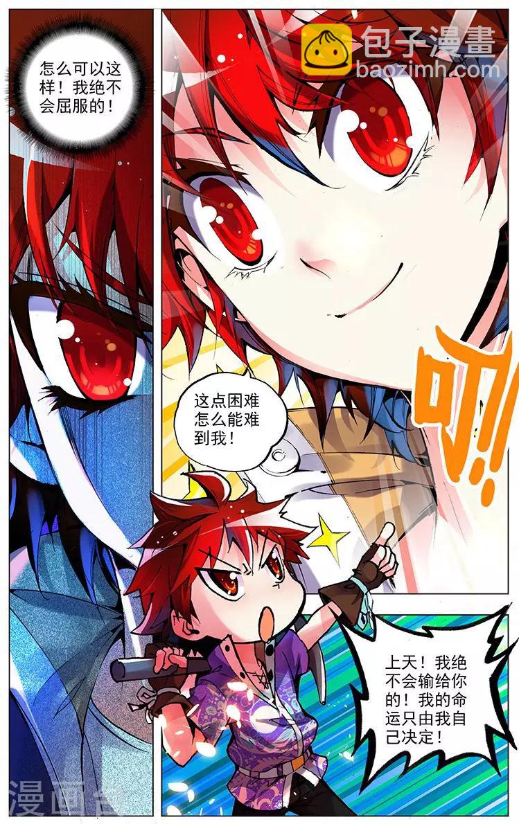 第4话 圣堂初体检-第4话