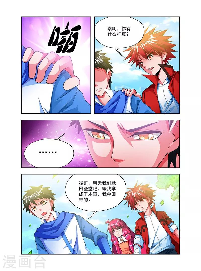 第34话 通明城血案-第34话