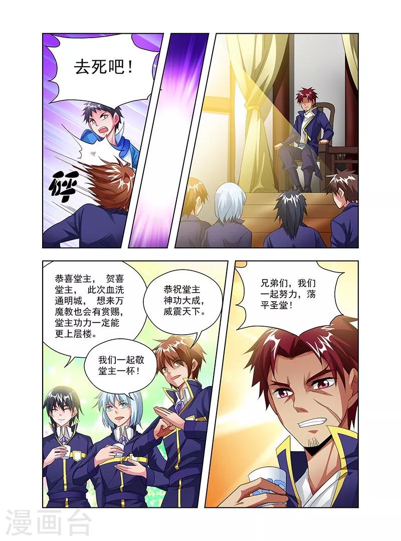 第34话 通明城血案-第34话