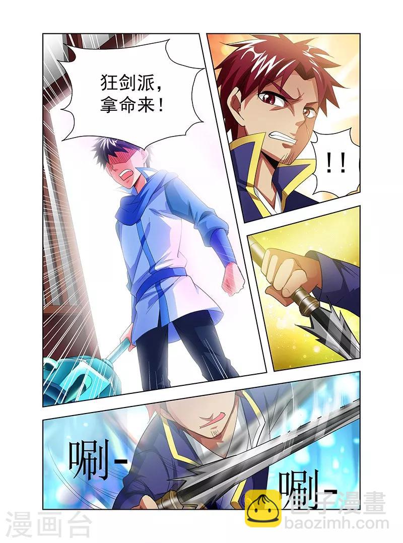 第34话 通明城血案-第34话