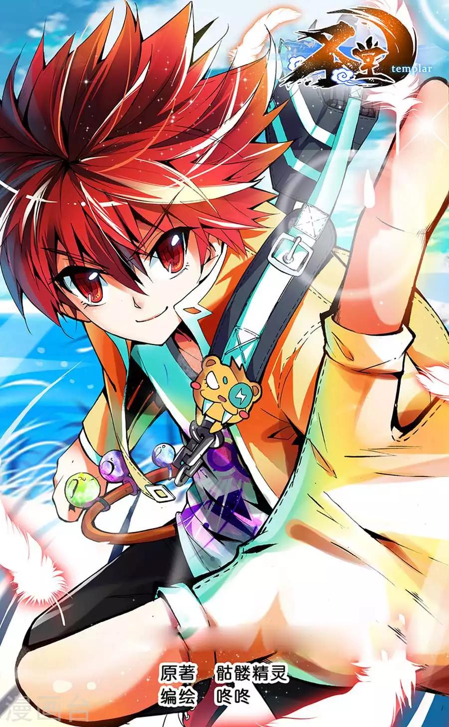 第34话 通明城血案-第34话