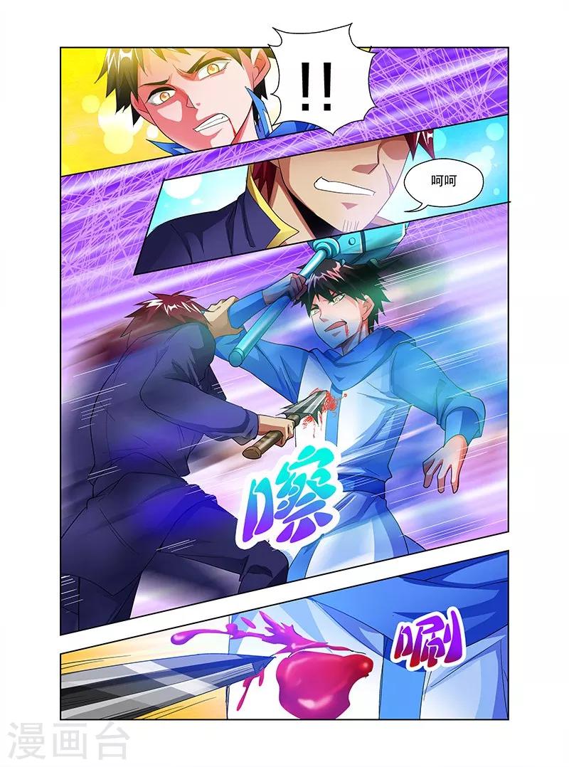 第34话 通明城血案-第34话