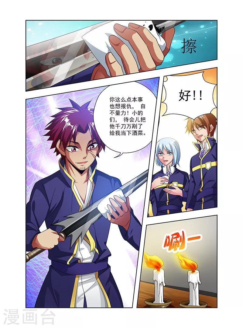 第34话 通明城血案-第34话