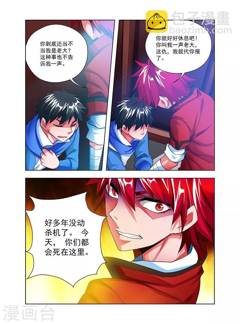 第34话 通明城血案-第34话