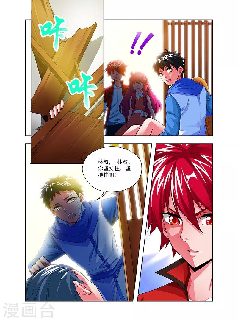 第34话 通明城血案-第34话