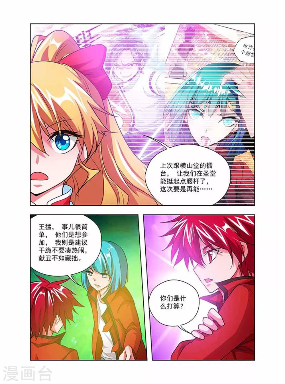 第36话 丹修天才-第36话