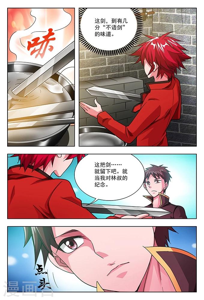 第38话 斗志高昂-第38话