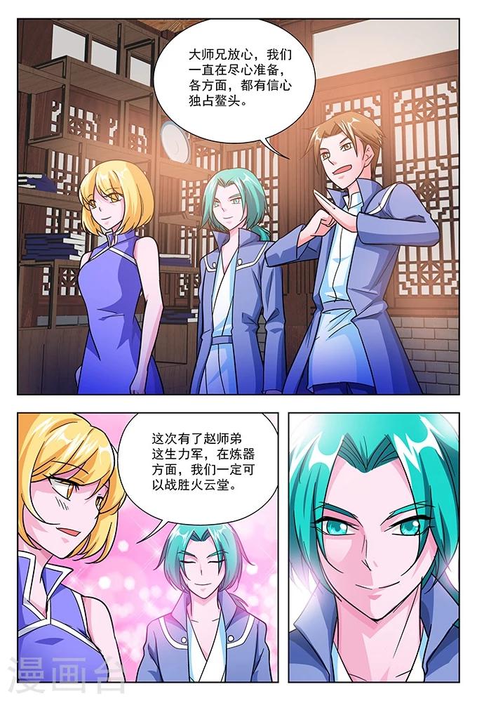 第38话 斗志高昂-第38话