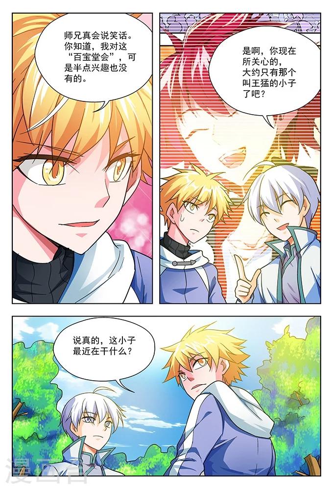 第38话 斗志高昂-第38话