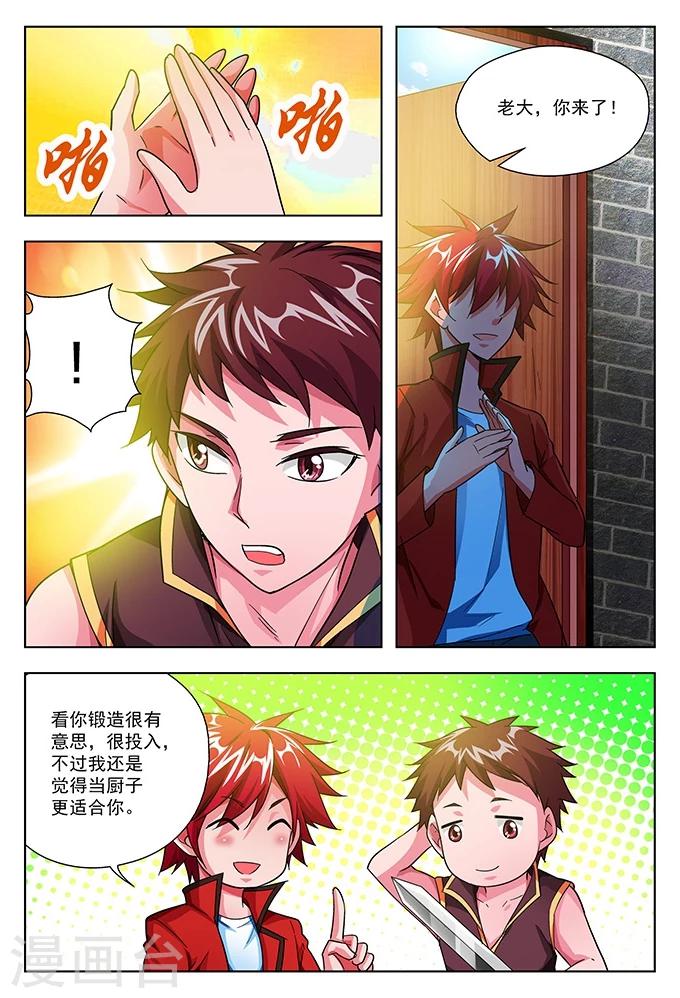 第38话 斗志高昂-第38话