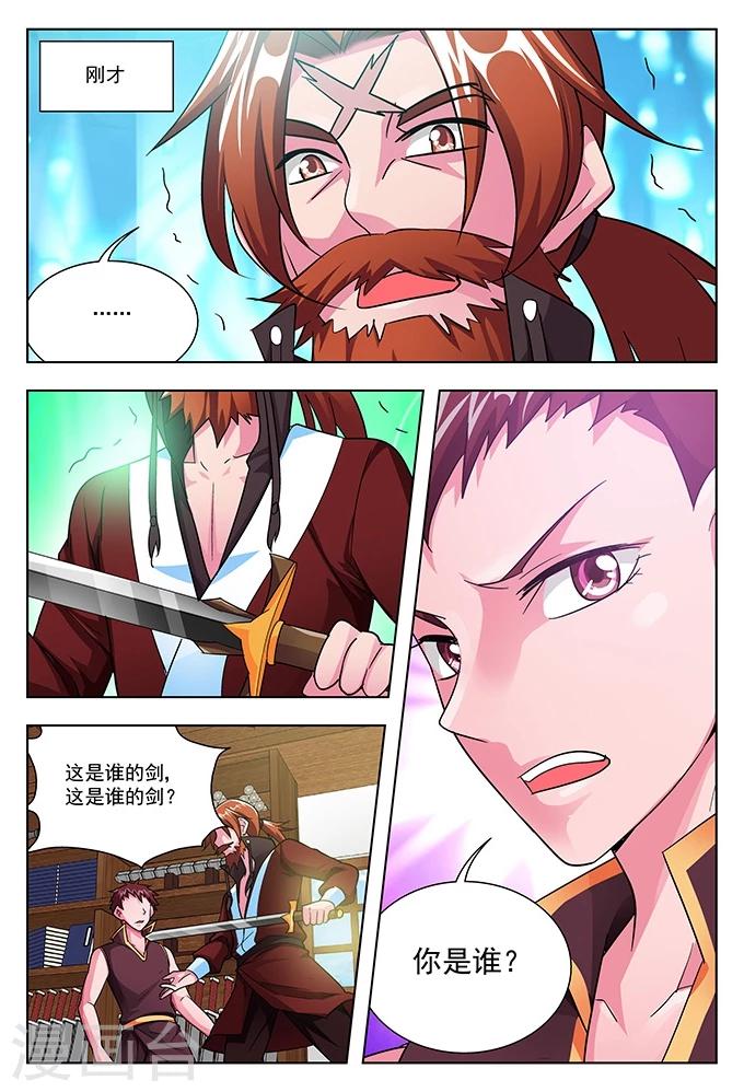 第40话 堂会之前-第40话