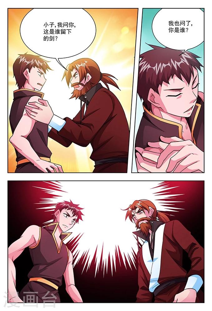 第40话 堂会之前-第40话