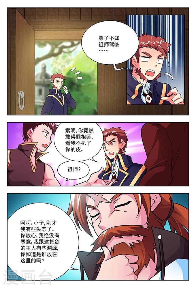 第40话 堂会之前-第40话