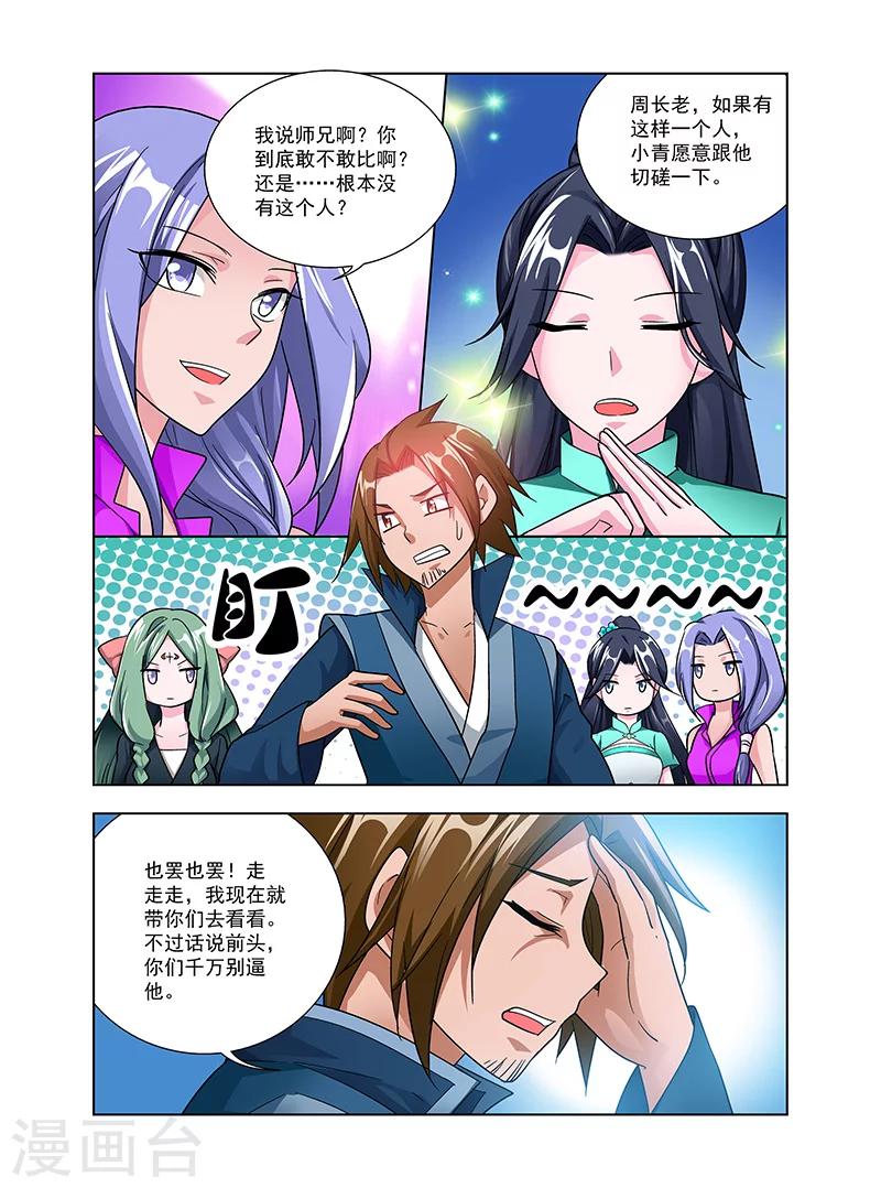 第42话 峰回路转-第42话