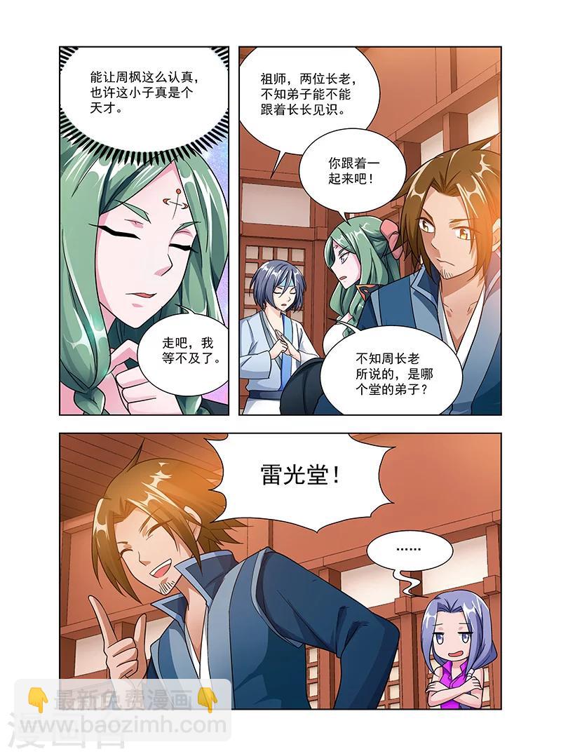 第42话 峰回路转-第42话