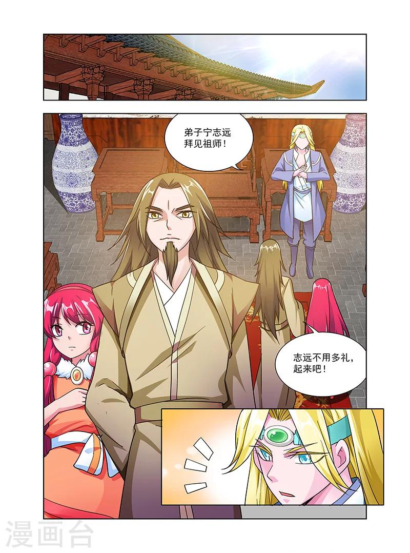 第42话 峰回路转-第42话