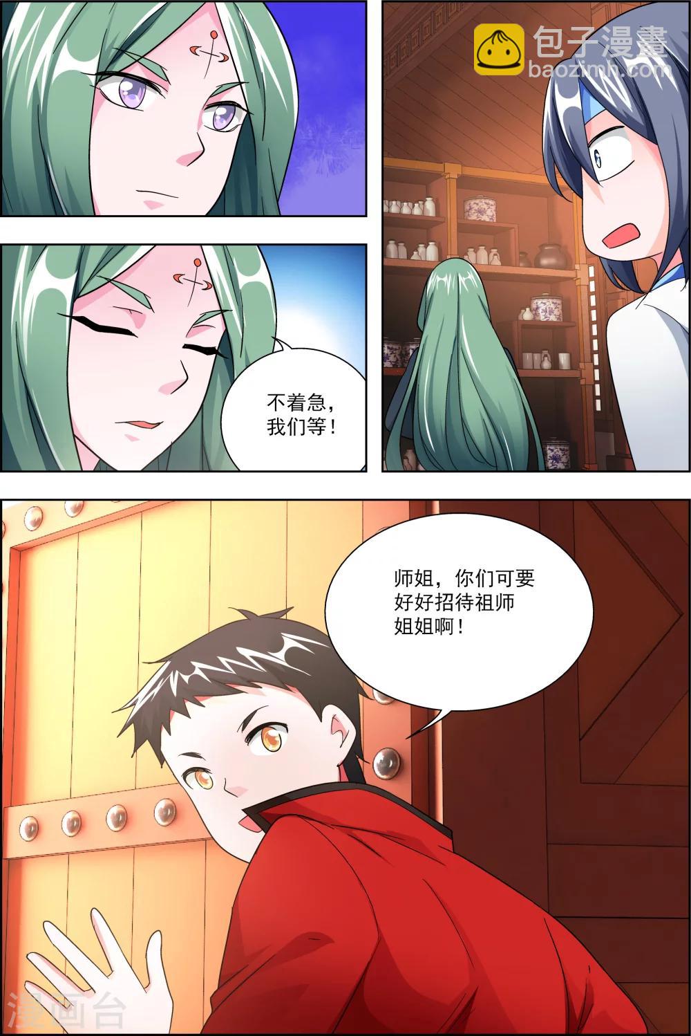 第43话2 你争我夺-第44话