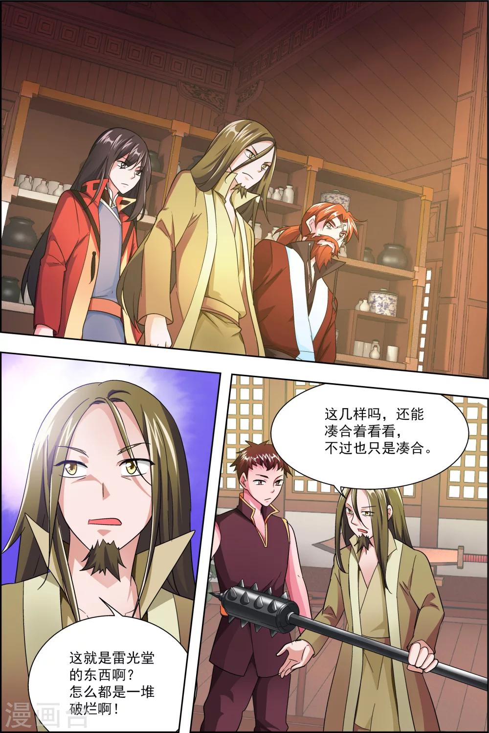 第43话2 你争我夺-第44话