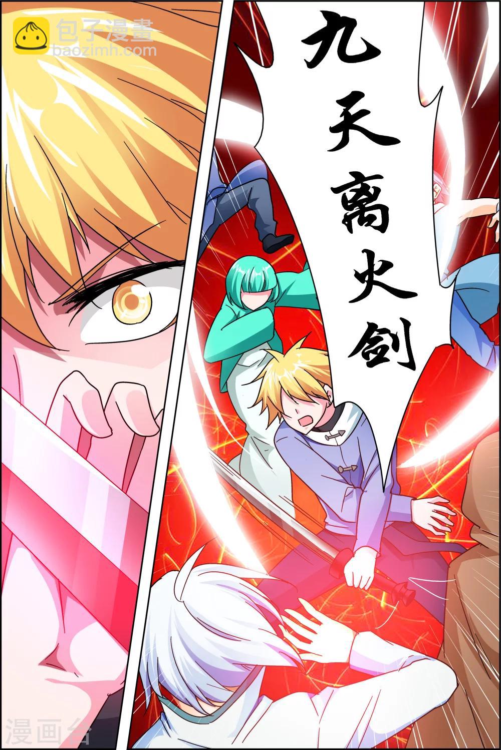 第44话3 师祖的争夺-第48话