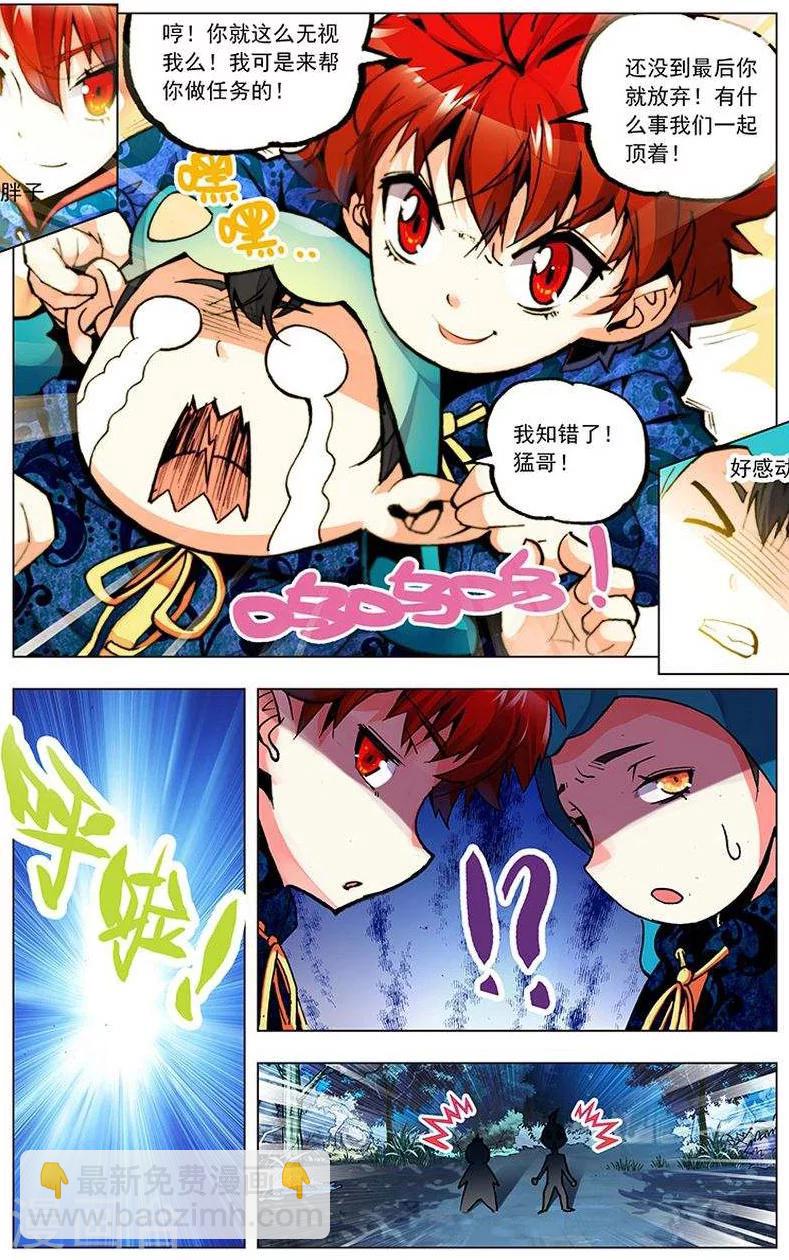 第6话  一世人两兄弟-第6话