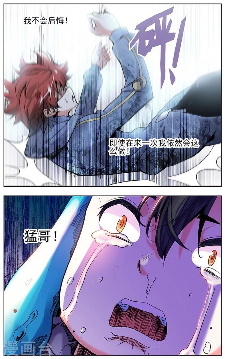 第6话  一世人两兄弟-第6话