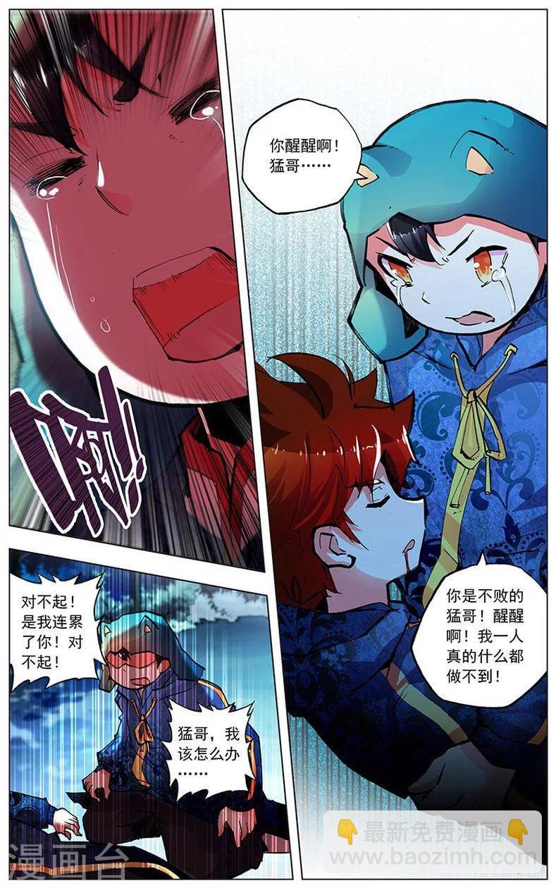 第6话  一世人两兄弟-第6话