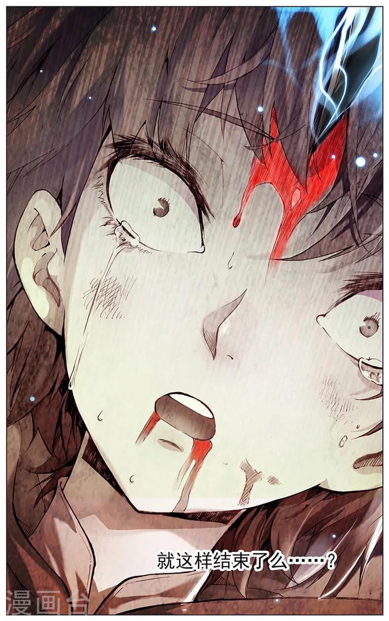 第6话  一世人两兄弟-第6话