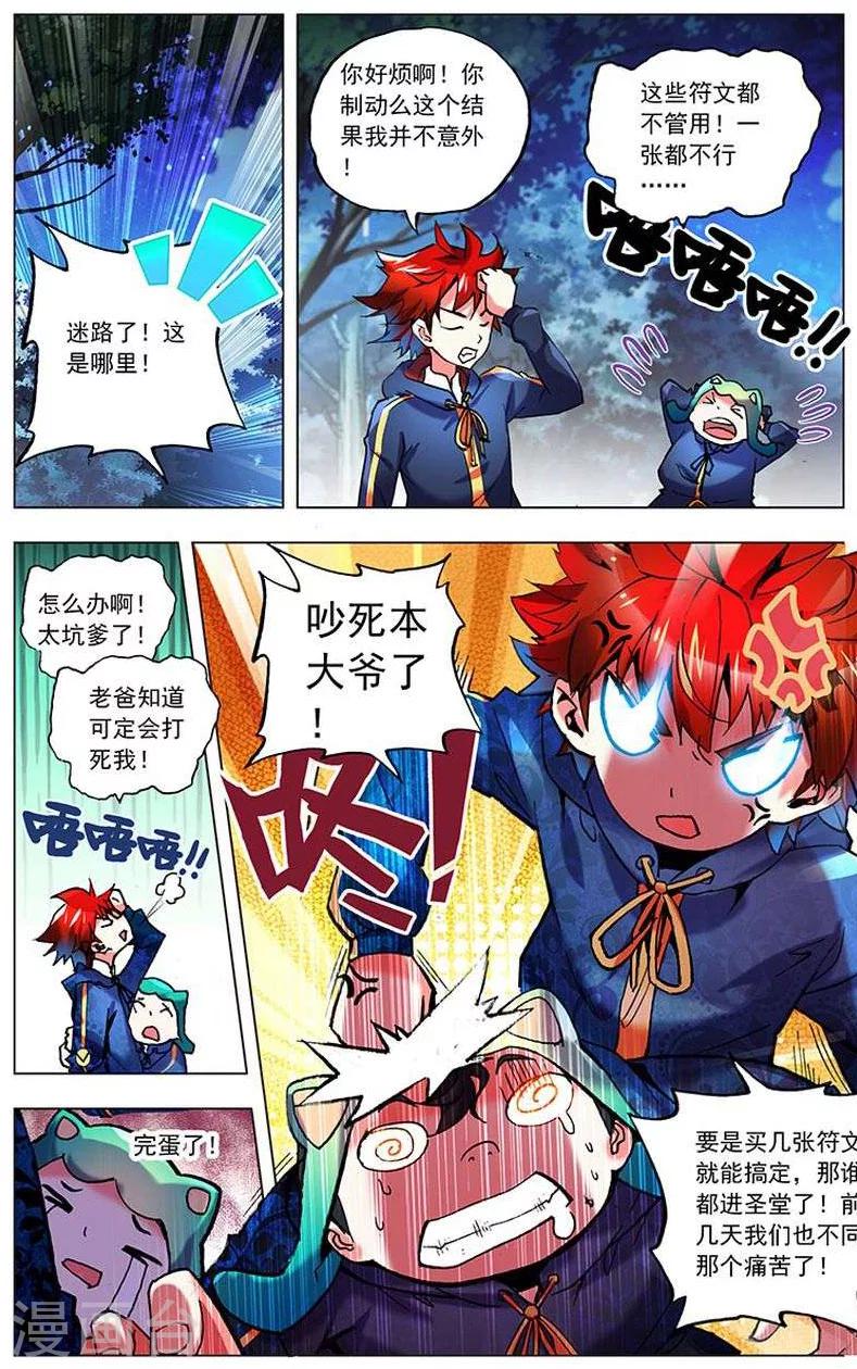 第6话  一世人两兄弟-第6话