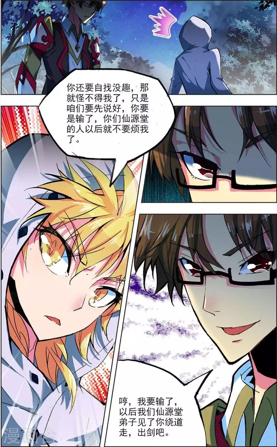 第8话 绝不会停下前进的脚步-第8话