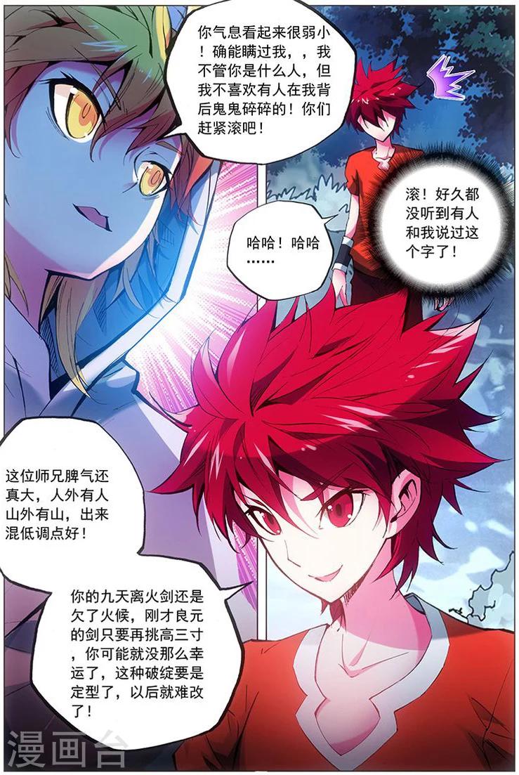 第8话 绝不会停下前进的脚步-第8话