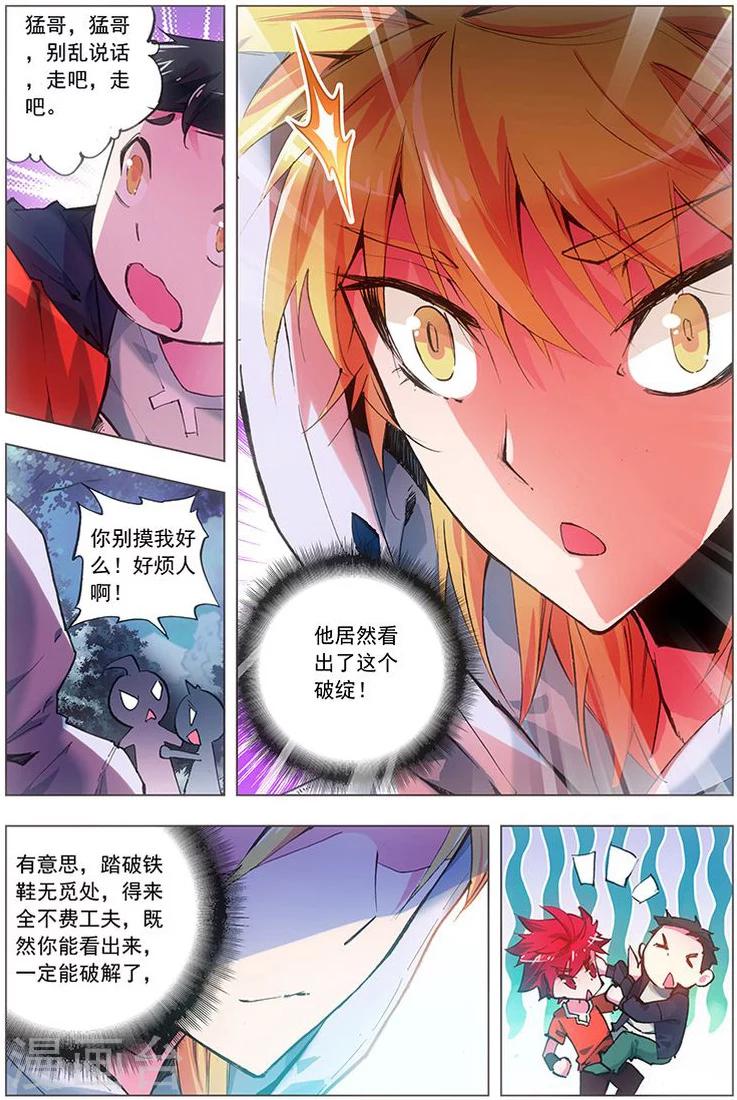 第8话 绝不会停下前进的脚步-第8话