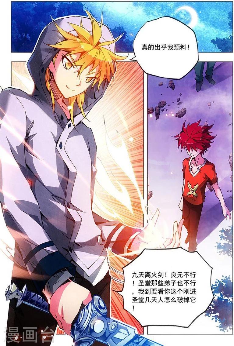 第8话 绝不会停下前进的脚步-第8话