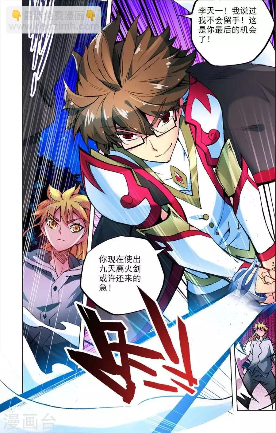 第8话 绝不会停下前进的脚步-第8话