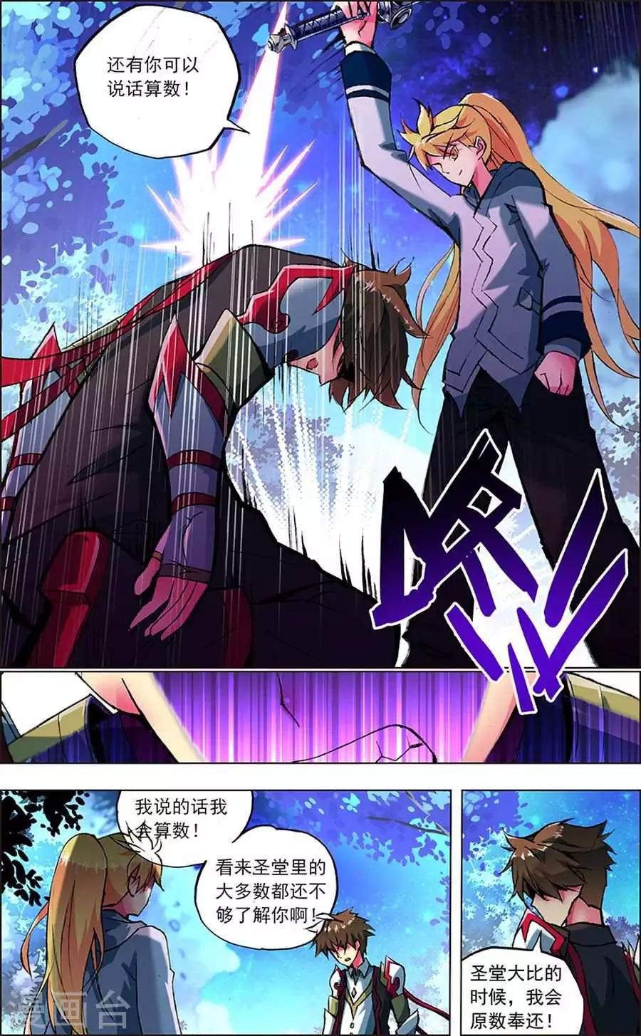 第8话 绝不会停下前进的脚步-第8话