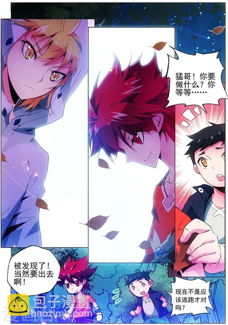 第8话 绝不会停下前进的脚步-第8话