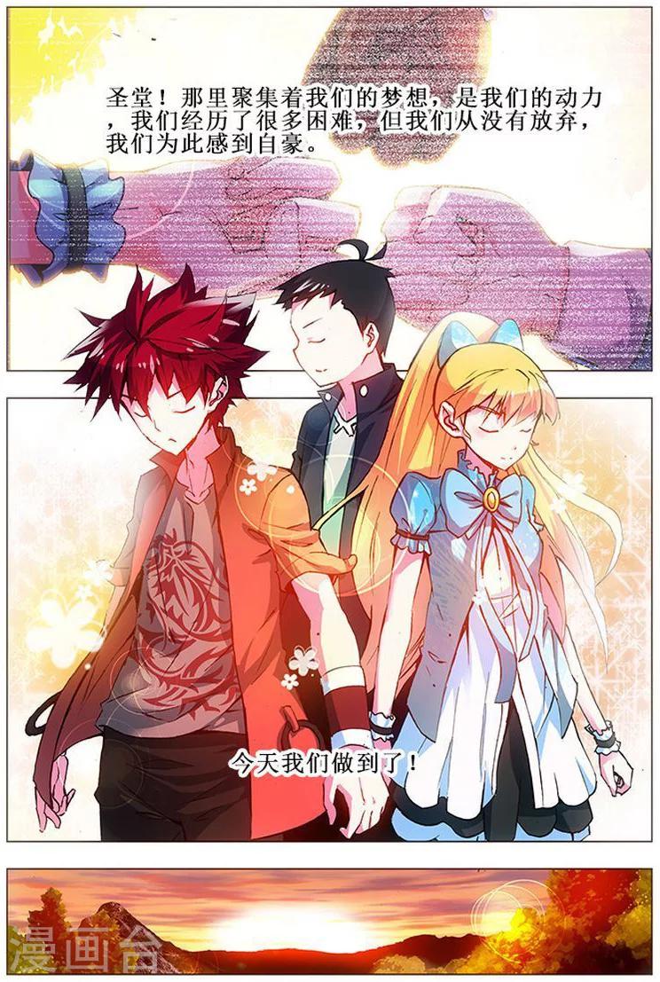 第10话 梦想成真-第10话