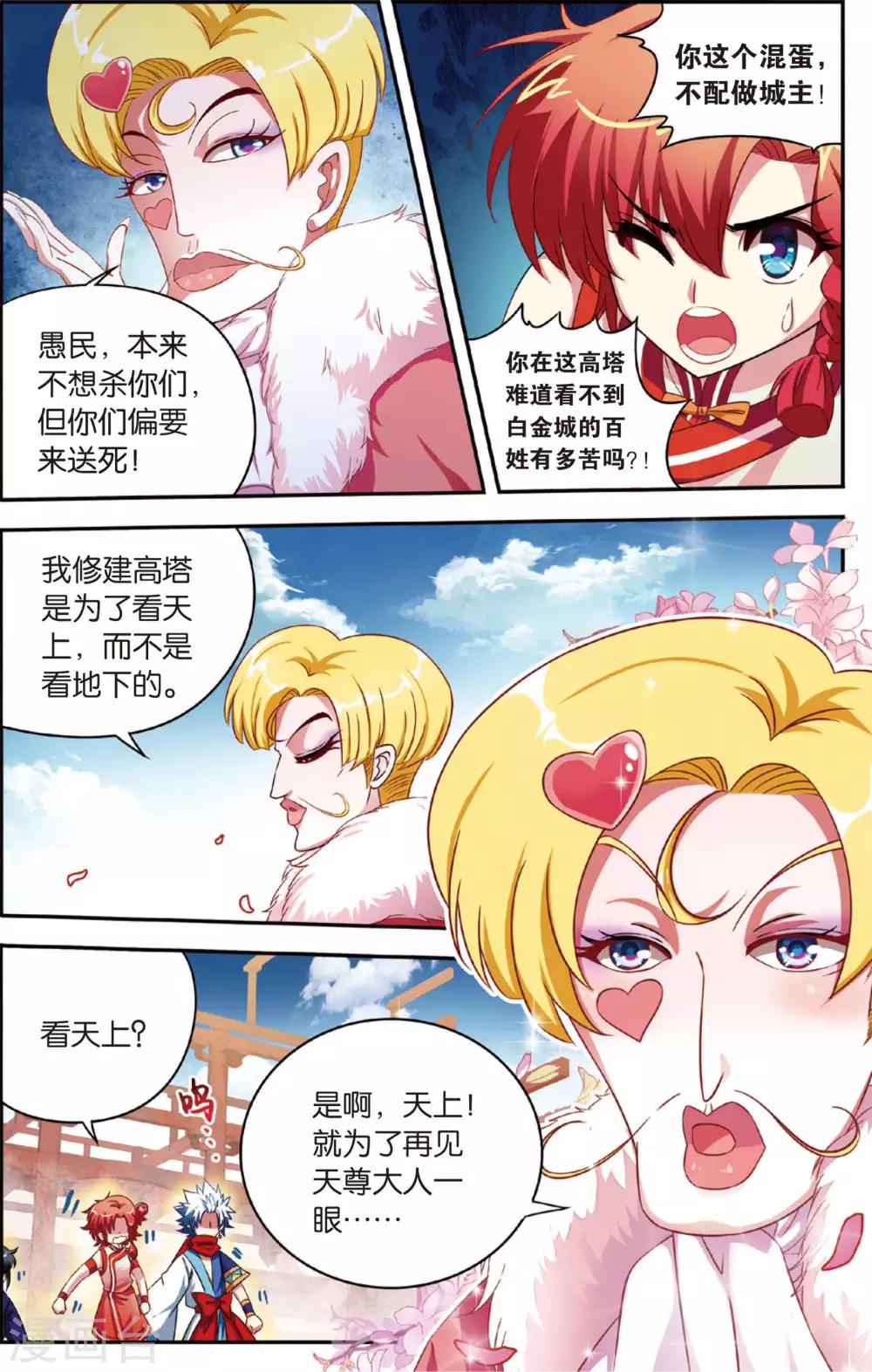 第12话 你本来很美-第12话